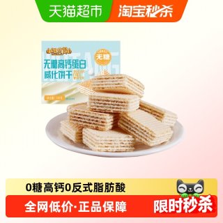 纽贝赞 无糖高钙蛋白威化饼干200g