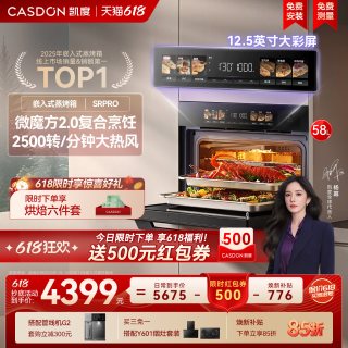 凯度 SRpro微蒸烤一体机嵌入式五合一家用烤箱微波炉