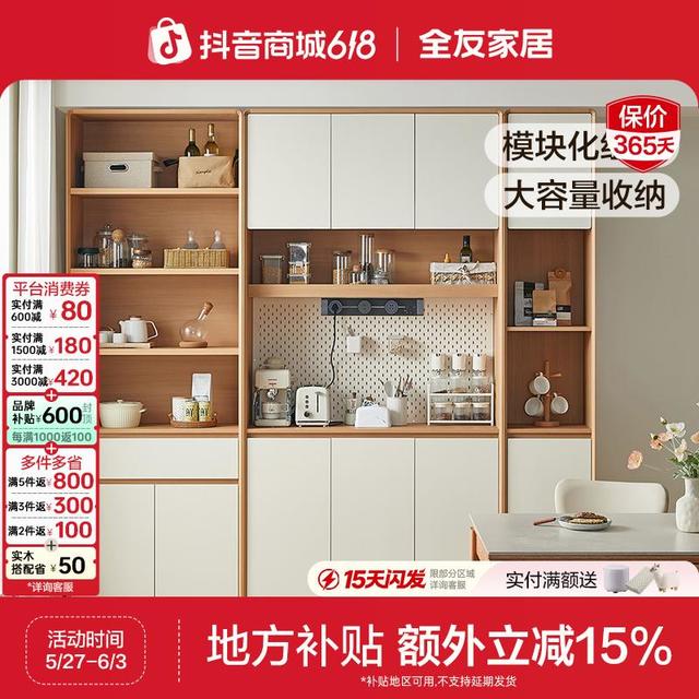 全友 家居餐边柜靠墙一体落地储物柜置物柜餐厅边柜家用收纳柜新款