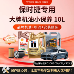 京东 美孚1号 银美孚 SP 5W-30 SP级 全合成机油 10L