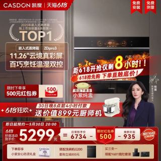 凯度 ZDpro3全嵌蒸烤箱蒸烤一体机嵌入式双热风ZD三代
