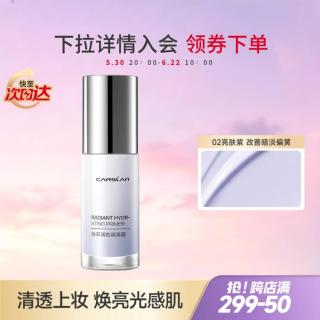 卡姿兰 焕采润色BB隔离霜升级版遮瑕遮斑点裸妆提亮自然