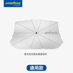 固特异 Goodyear）汽车遮阳帘适用于特斯拉modely/3焕新款遮阳挡小米su7天窗遮阳顶 冰