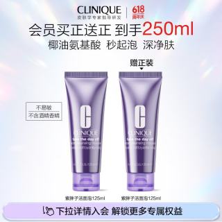 值友专享：倩碧 紫胖子洁面泡125ml  加赠125ml