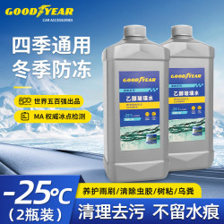 固特异 防冻玻璃水 1.8L*2瓶