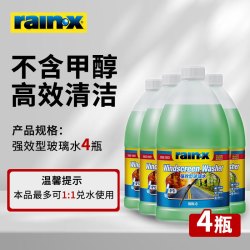 rain·x 汽车玻璃专用去油膜乙醇玻璃水 强效去污 2L*4桶