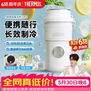 THERMOS 膳魔师 制冷榨汁杯 榨汁机小型便携式 随行杯搅拌杯果汁杯奶昔杯可碎冰电动多功能自动清洗