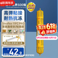 Sika 11FC(Pro) 聚氨酯结构胶 白色 0.6L
