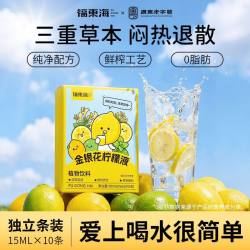 福東海 福东海金银花薄荷柠檬汁150ml(10条)