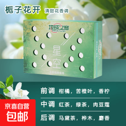 京东 星空香薰车载膏体香膏便创意车载固体香水车内去异味除臭 栀子 150G