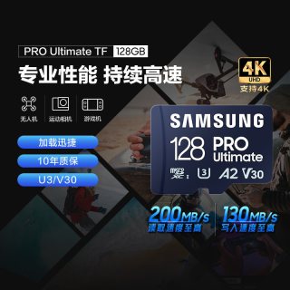 值友专享、淘金币可用：三星 tf内存卡128GB手机平板switch大疆pocket3电脑MicroSD存储卡