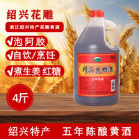 越都 绍兴花雕黄酒五年陈 半干型2L桶装家用厨用料酒自饮糯米酒