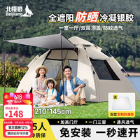 北极狼 全自动速开 帐篷 一门三窗+防潮垫