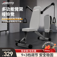 JOROTO 捷瑞特（JOROTO）哑铃凳多功能健身椅卧推凳仰卧板腹肌健身器家用健身器材MD25PRO