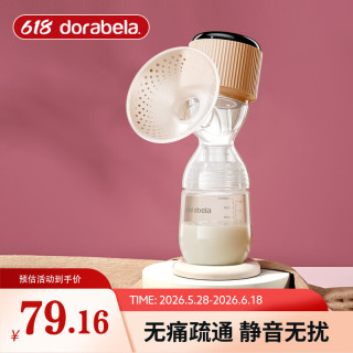 移动端、京东百亿补贴：多啦 贝啦 Dora bela 6001便携一体式 电动吸奶器
