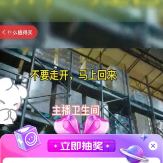 京东直播抽奖有几率中5京豆