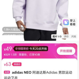 限尺码：adidas NEO U FL CREW 中性运动卫衣 HY9658
