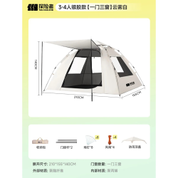 探险者 帐篷户外折叠天幕便携式户外露营帐篷加厚露营装备全套自动速开帐 3-4人银胶款云雾白
