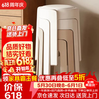 移动端、京东百亿补贴：景彩 餐凳软包凳子家用板凳加厚塑料凳子可叠放圆凳JD510米卡米卡