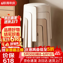 景彩 餐凳软包凳子家用板凳加厚塑料凳子可叠放圆凳JD510米卡米卡