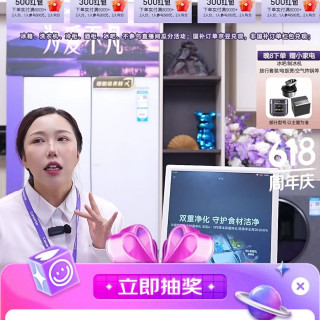 618开门红卡萨帝高端家电直播间右上角去抽奖，概率中10京豆