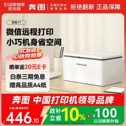 奔图 BP2303W激光打印机家用 手机无线黑白打印 学生作业家庭打印机