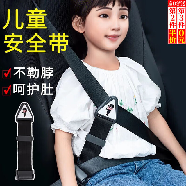 极沁 儿童安全带调节固定器 黑色