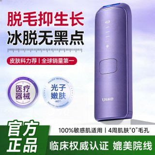 Ulike 蓝宝石冰点脱毛仪Air4家用