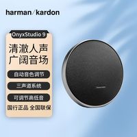 百亿补贴：哈曼卡顿 ONYX studio 9音乐星环9卫星蓝牙音响便携家用低音音箱