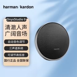 哈曼卡顿 ONYX studio 9音乐星环9卫星蓝牙音响便携家用低音音箱