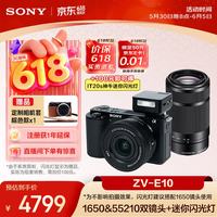 索尼 ZV-E10单机+1650+55210双镜头+ IT20s神牛迷你闪光灯