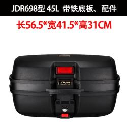 嘉得瑞 摩托车尾箱后备箱超大快拆加厚踏板车电动车工具箱通用大号 黑色 45L
