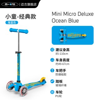 移动端：micro m-cro 迈古 MMD001 儿童滑板车 普通轮款 湖蓝