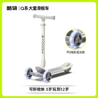 移动端：酷骑 Q1儿童滑板车3-6-10岁男孩女大童可折叠踏板滑行溜溜车