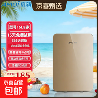 夏新 迷你小冰箱 16L 金色单核款