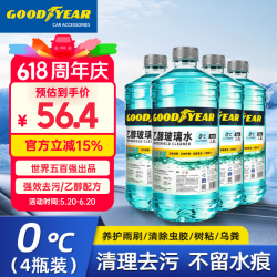 固特异 玻璃水 GY-2168 1.8L*2瓶*2组