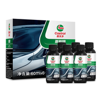 嘉实多 汽车浓缩玻璃水雨刷精 60ml*6瓶
