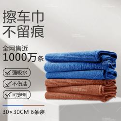 天气不错 抹布加厚洗车擦车物业抹布厨房抹布不掉毛毛巾 六条30*30蓝咖