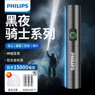 飞利浦 手电筒超亮强光200000小型户外家用超长续航巡逻灯流明穿天炮5188