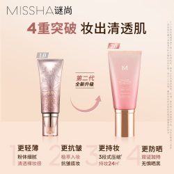 谜尚 花bb霜美白水润保湿持久不易脱妆防晒养肤抗皱粉底