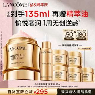 移动端、京东百亿补贴：兰蔻 菁纯臻颜精萃乳霜 轻盈版 60ml（赠：同款75ml+菁纯精萃油30ml）