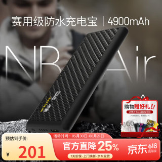 奈特科尔 NB Air 防水充电宝 4900mAh