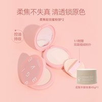 BIGEVE 张大奕细腻柔焦定妆粉饼控油补妆双面清透散粉蜜粉饼持妆久
