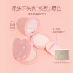 BIGEVE 张大奕细腻柔焦定妆粉饼控油补妆双面清透散粉蜜粉饼持妆久