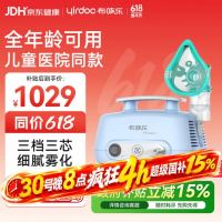 国家补贴：布咳乐 儿童家用雾化器婴幼儿雾化机吸入器成人雾化机哮喘止咳医用压缩雾化NVS