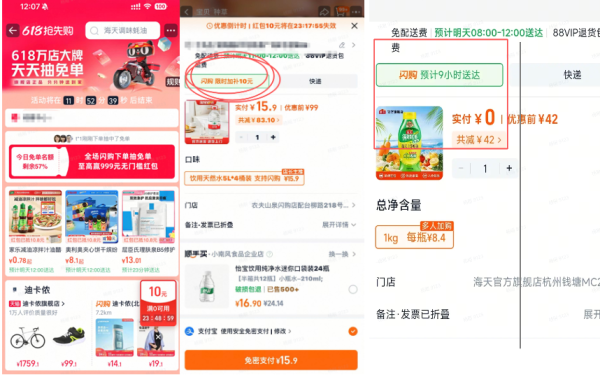 淘宝闪购大牌 领满10-10/5-5无门槛红包