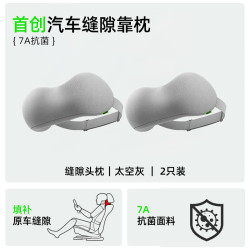 CICIDO 汽车头枕护颈枕 记忆棉靠枕