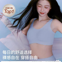 Ubras 虞书欣同款 小奶皮每日内衣 无痕隐形 背心运动文胸