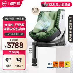 虎贝尔 E360pro儿童智能通风安全座椅0-12岁宝宝婴儿 E360pro智能