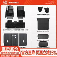 YZ 适用特斯拉焕新ModelY3专用脚垫TPE汽车改装配件丫 顶配升级-焕新版MY新车全套豪华大礼包